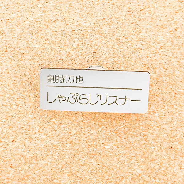 非公式・にじさんじファンネーム名札【男性ライバー・か行】