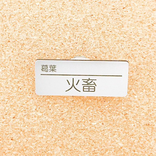 非公式・にじさんじファンネーム名札【男性ライバー・か行】