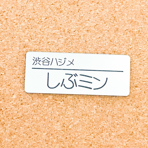 非公式・にじさんじファンネーム名札【男性ライバー・さ行】