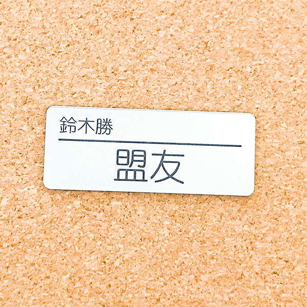 非公式・にじさんじファンネーム名札【男性ライバー・さ行】