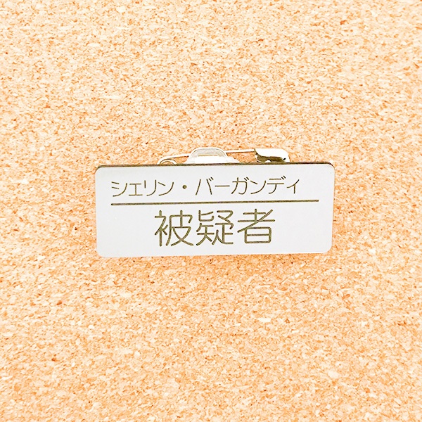 非公式・にじさんじファンネーム名札【男性ライバー・さ行】