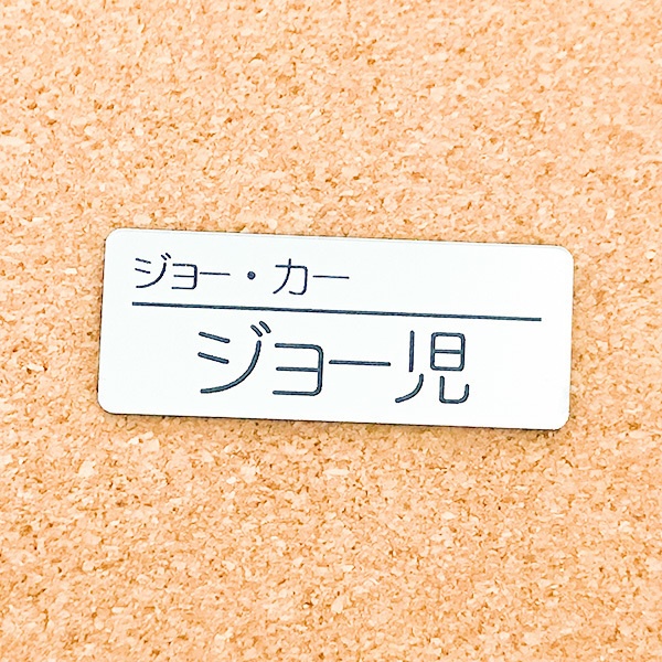 非公式・にじさんじファンネーム名札【男性ライバー・さ行】