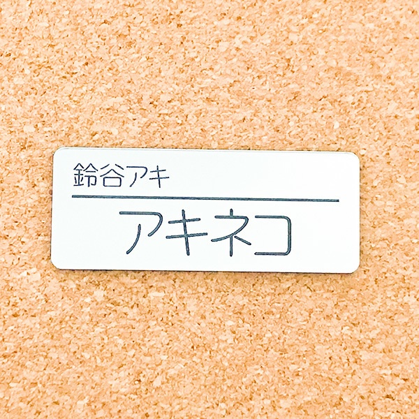 非公式・にじさんじファンネーム名札【男性ライバー・さ行】