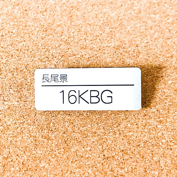 非公式・にじさんじファンネーム名札【男性ライバー・な~は行】