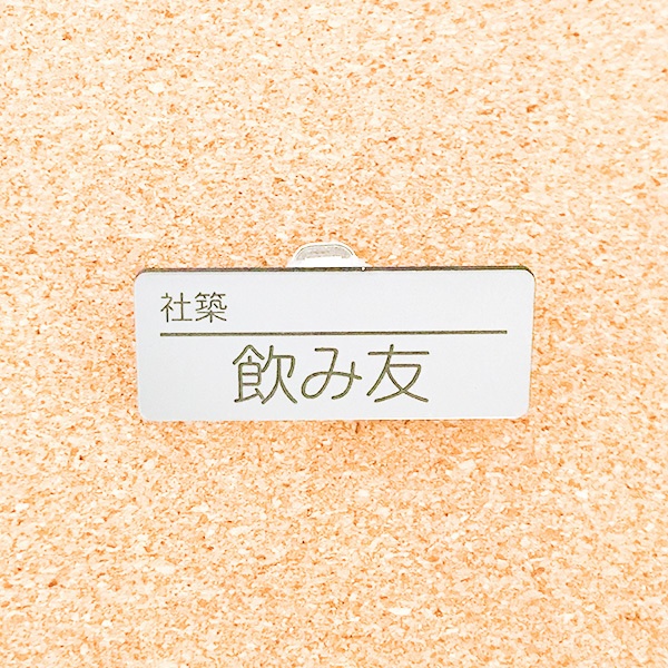 非公式・にじさんじファンネーム名札【男性ライバー・ま~ら行】