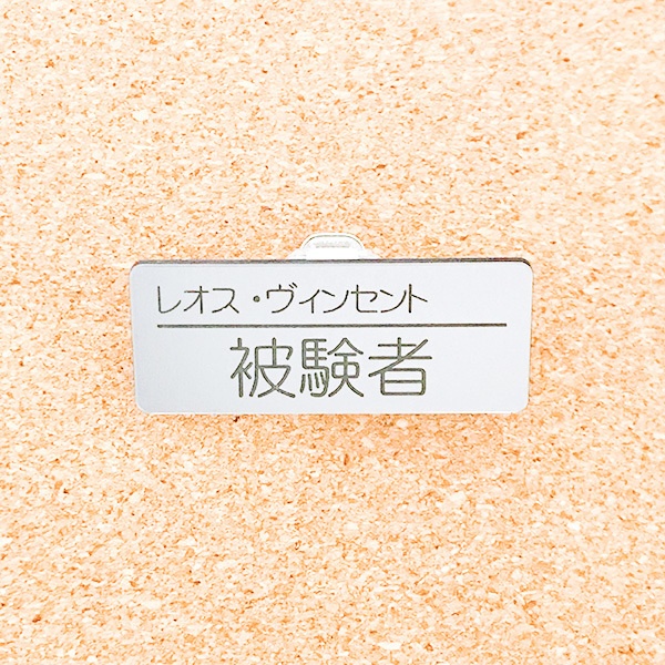 非公式・にじさんじファンネーム名札【男性ライバー・ま~ら行】