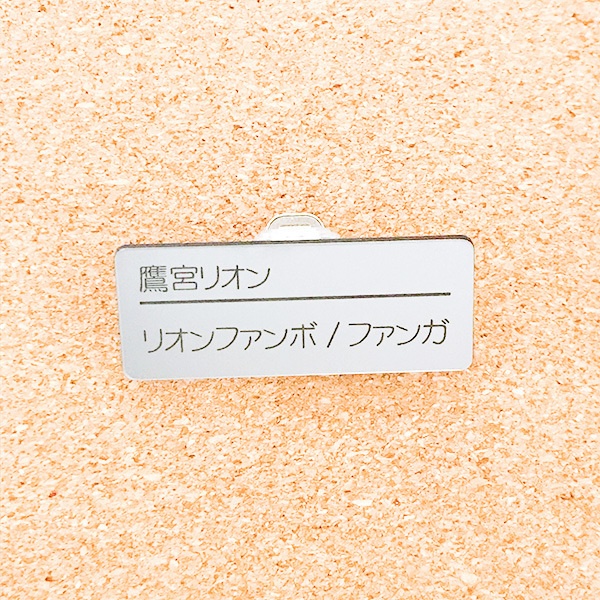 非公式・にじさんじファンネーム名札【女性ライバー・た行】