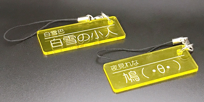 非公式・にじさんじファンネームストラップ(数量限定・夜見れな)