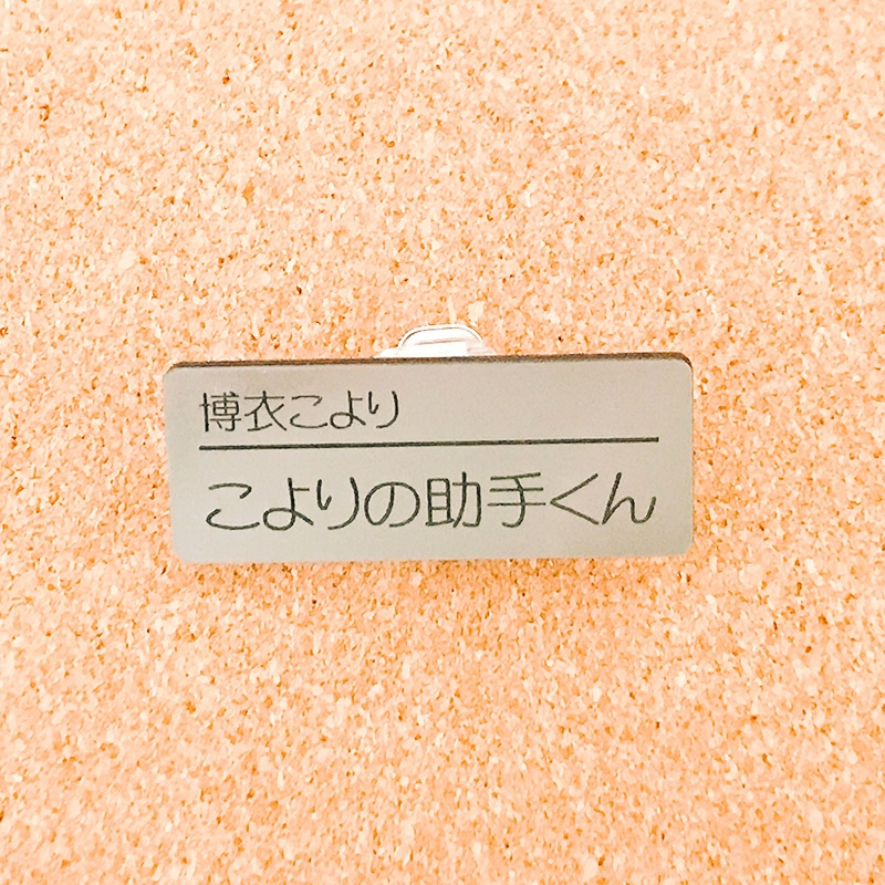 非公式・ホロライブファンネーム名札(6期生)