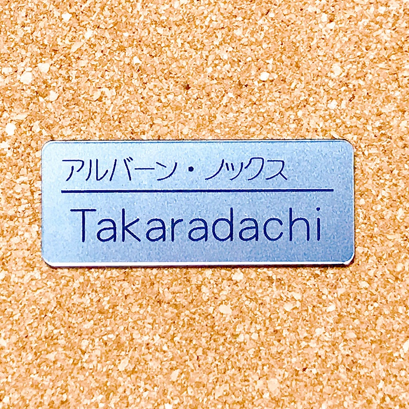 非公式・にじさんじENファンネーム名札【Noctyx】