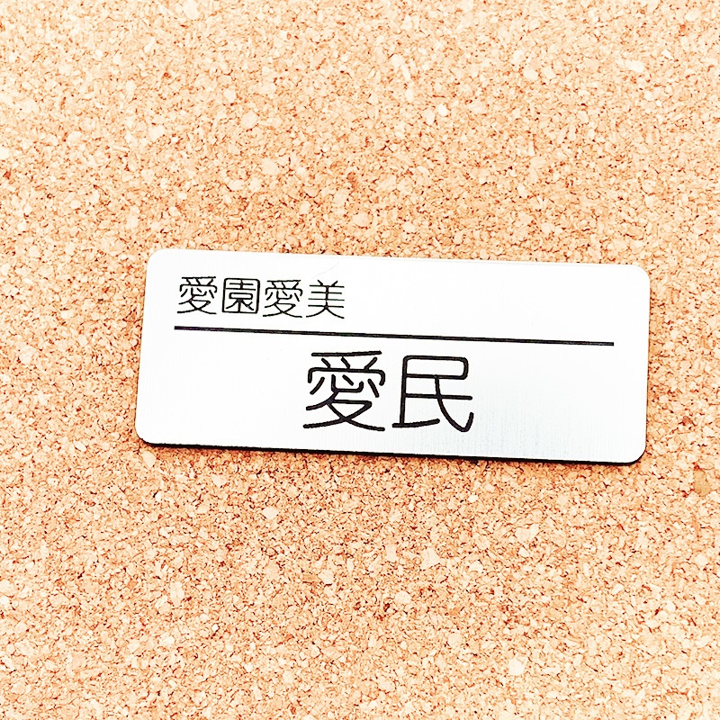 非公式・にじさんじファンネーム名札【女性ライバー・あ】