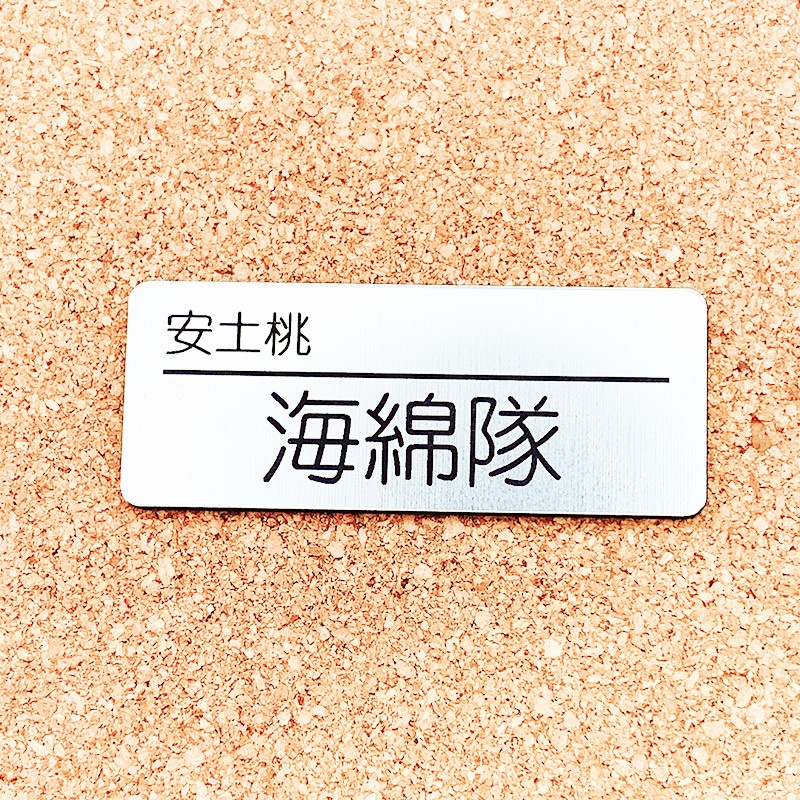 非公式・にじさんじファンネーム名札【女性ライバー・あ】