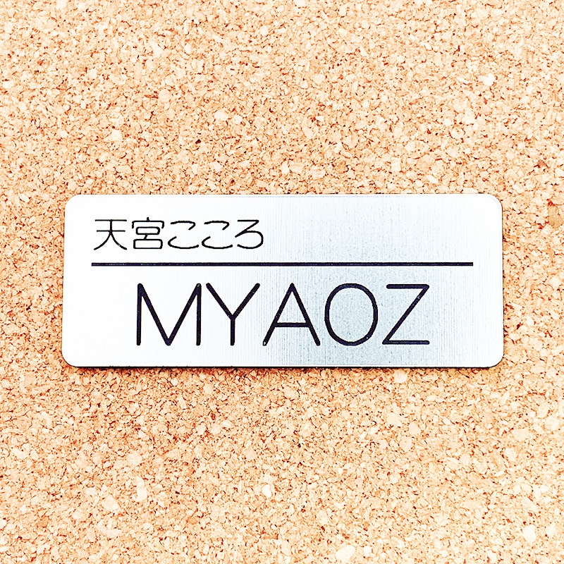 非公式・にじさんじファンネーム名札【女性ライバー・あ】