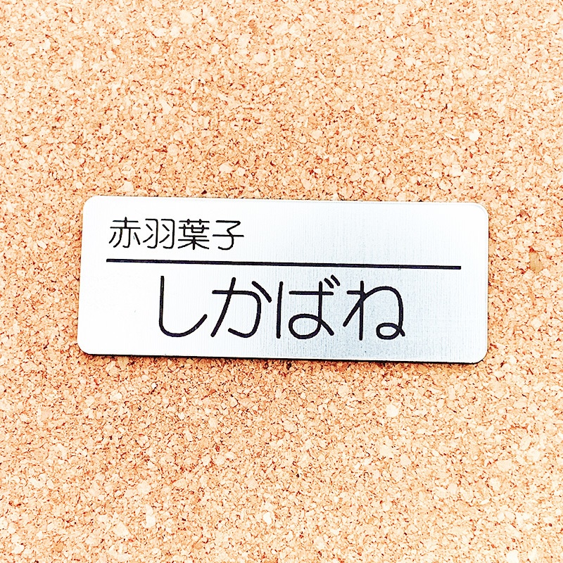 非公式・にじさんじファンネーム名札【女性ライバー・あ】