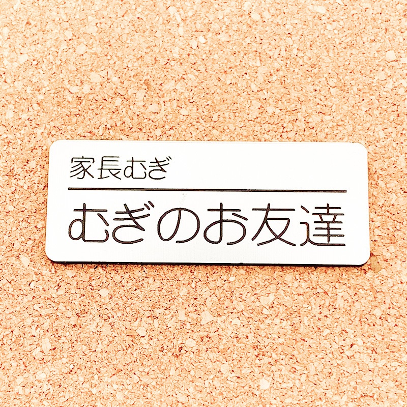 非公式・にじさんじファンネーム名札【女性ライバー・い】