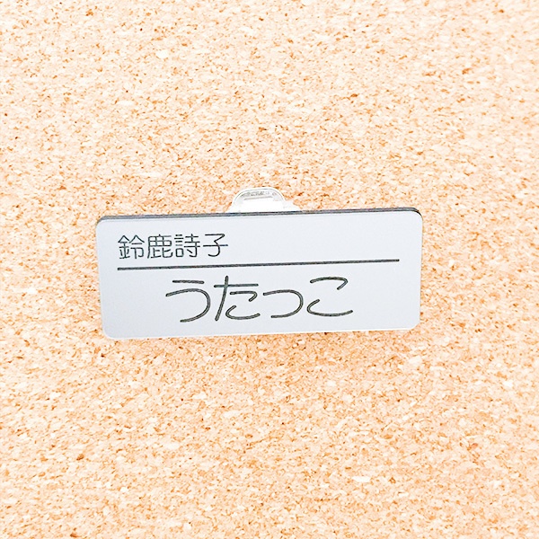 非公式・にじさんじファンネーム名札【女性ライバー・さ行】