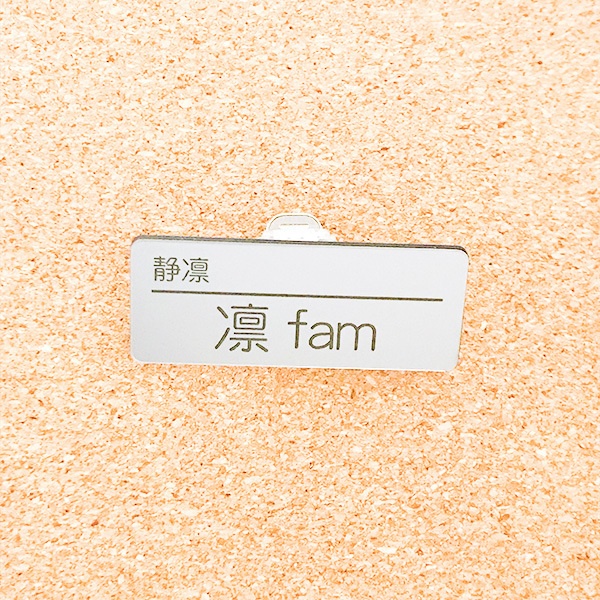 非公式・にじさんじファンネーム名札【女性ライバー・さ行】