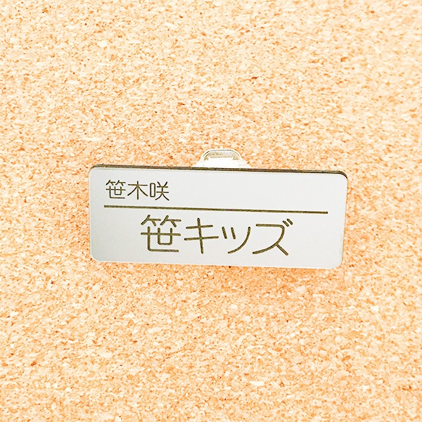 非公式・にじさんじファンネーム名札【女性ライバー・さ行】