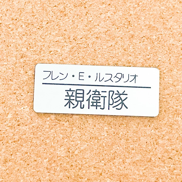 非公式・にじさんじファンネーム名札【女性ライバー・ふ】