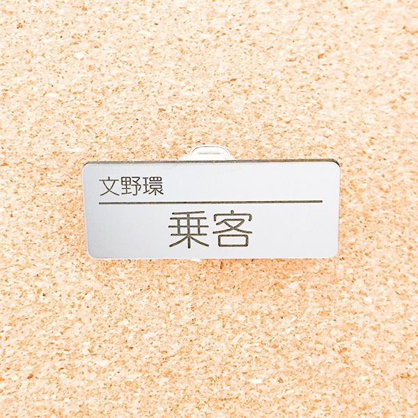 非公式・にじさんじファンネーム名札【女性ライバー・ふ】