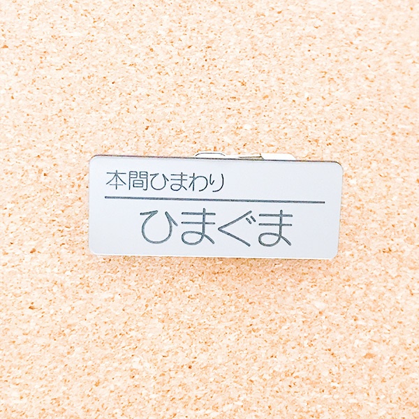 非公式・にじさんじファンネーム名札【女性ライバー・ほ】