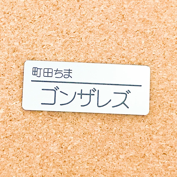 非公式・にじさんじファンネーム名札【女性ライバー・ま】