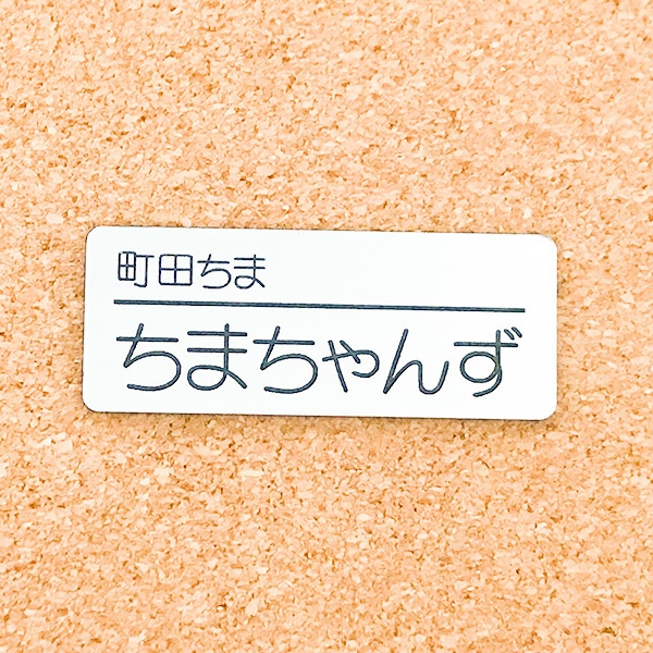 非公式・にじさんじファンネーム名札【女性ライバー・ま】