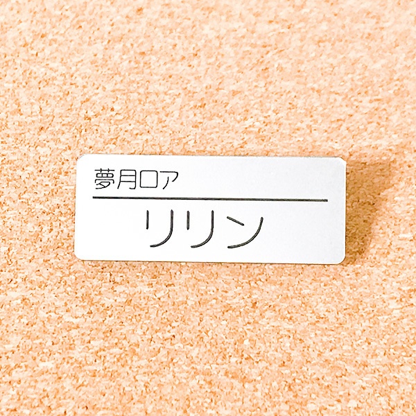 非公式・にじさんじファンネーム名札【女性ライバー・や行】