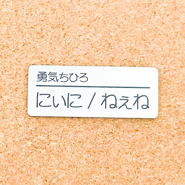 非公式・にじさんじファンネーム名札【女性ライバー・や行】