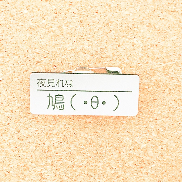 非公式・にじさんじファンネーム名札【女性ライバー・や行】