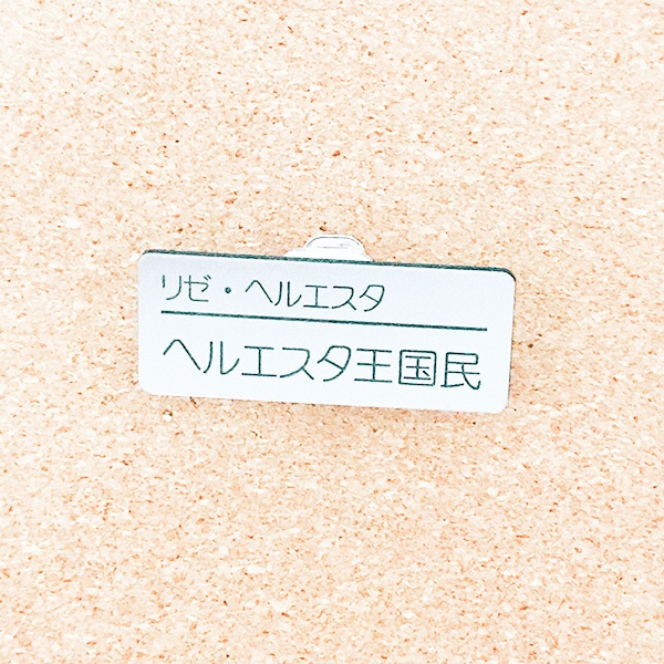 非公式・にじさんじファンネーム名札【女性ライバー・ら~わ行】