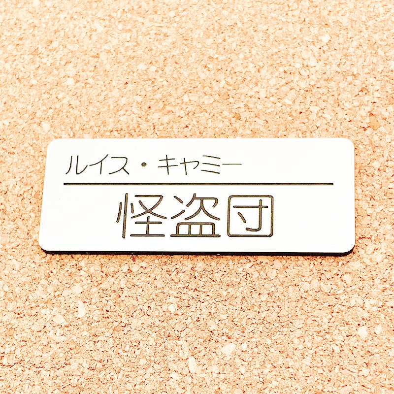 非公式・にじさんじファンネーム名札【女性ライバー・ら~わ行】