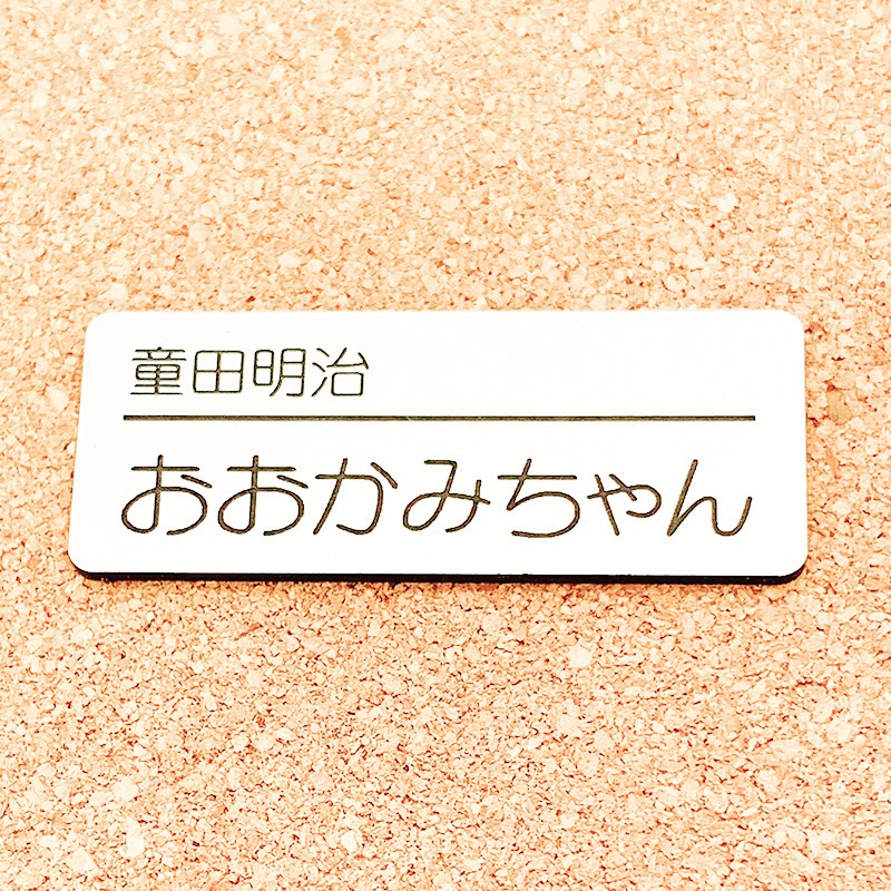 非公式・にじさんじファンネーム名札【女性ライバー・ら~わ行】