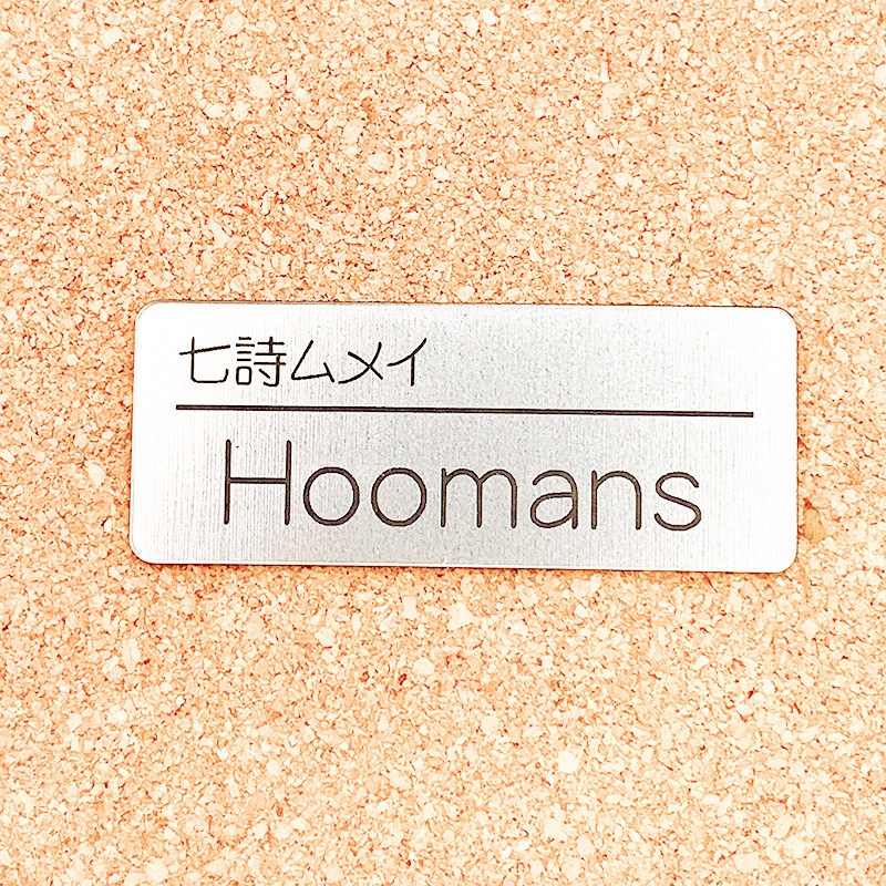 非公式・ホロライブENファンネーム名札(Council)