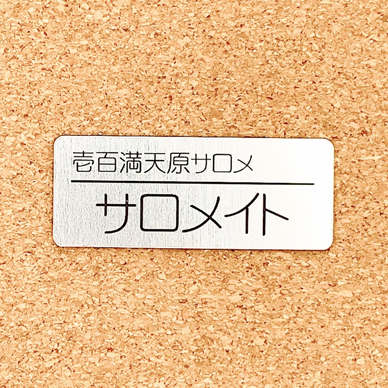 非公式・にじさんじファンネーム名札【女性ライバー・は,ひ】