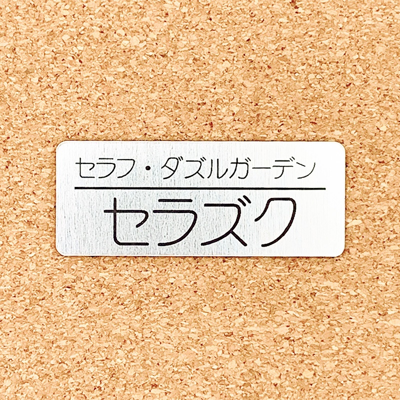 非公式・にじさんじファンネーム名札【VOLTACTION】