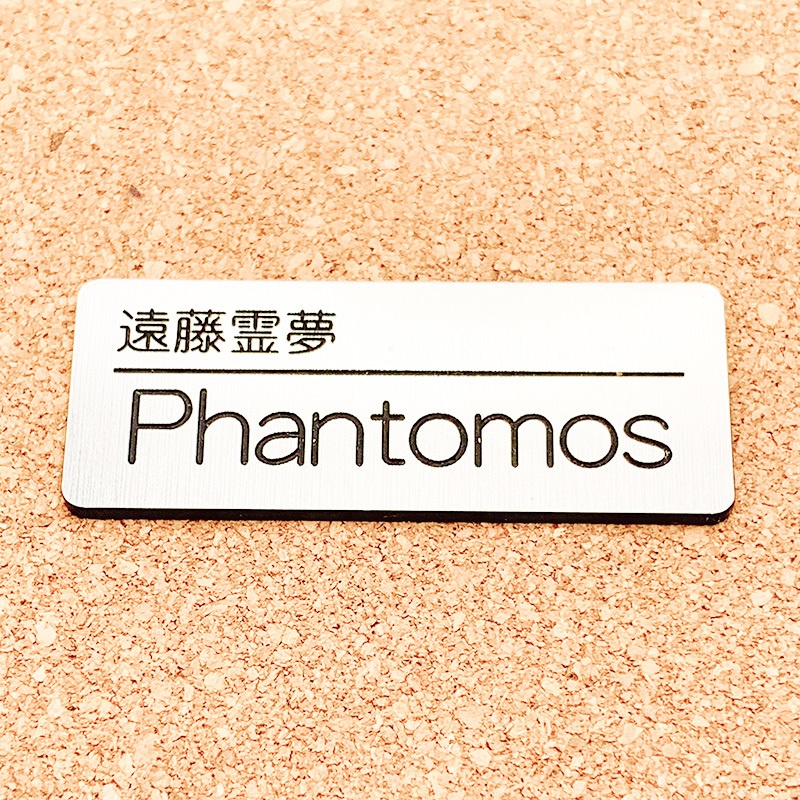 非公式・にじさんじENファンネーム名札【Ethyria】