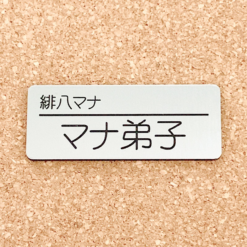 非公式・にじさんじファンネーム名札【Oriens】