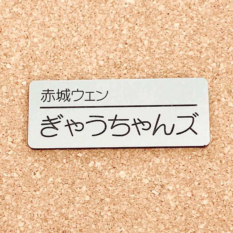 非公式・にじさんじファンネーム名札【Oriens】