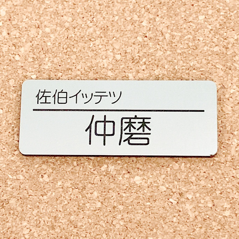 非公式・にじさんじファンネーム名札【Oriens】