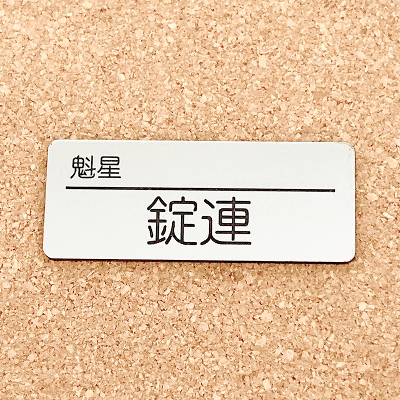 非公式・にじさんじファンネーム名札【3SKM】