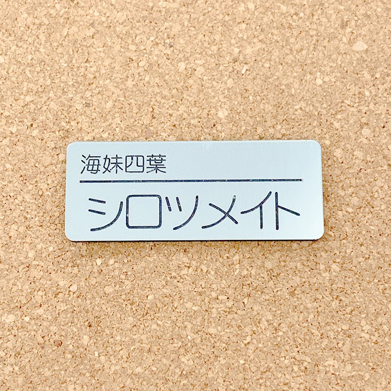 非公式・にじさんじファンネーム名札【Ranunculus】