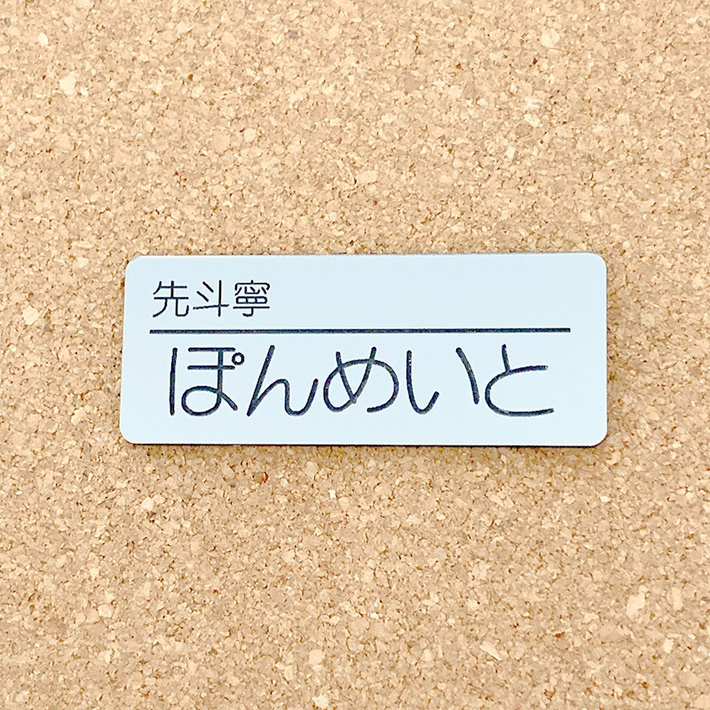 非公式・にじさんじファンネーム名札【Ranunculus】