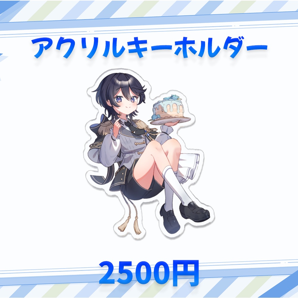 ひーくん2025生誕祭グッズ