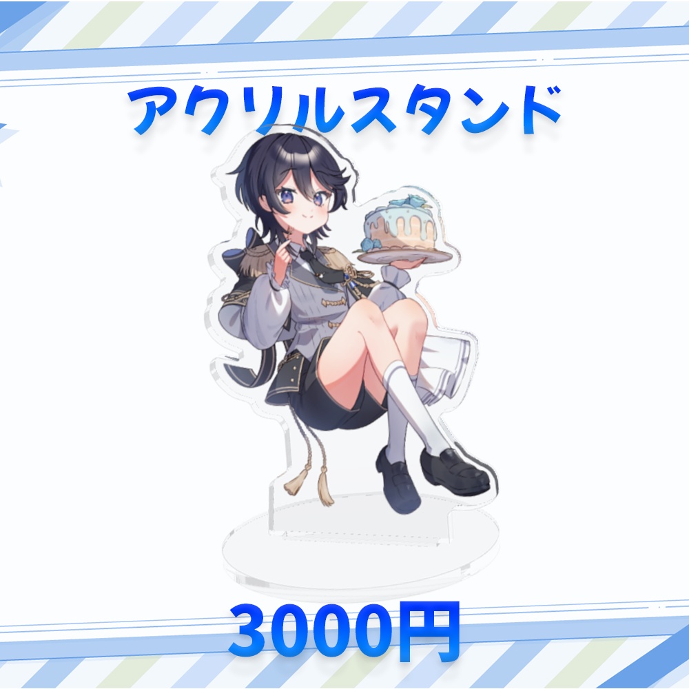ひーくん2025生誕祭グッズ