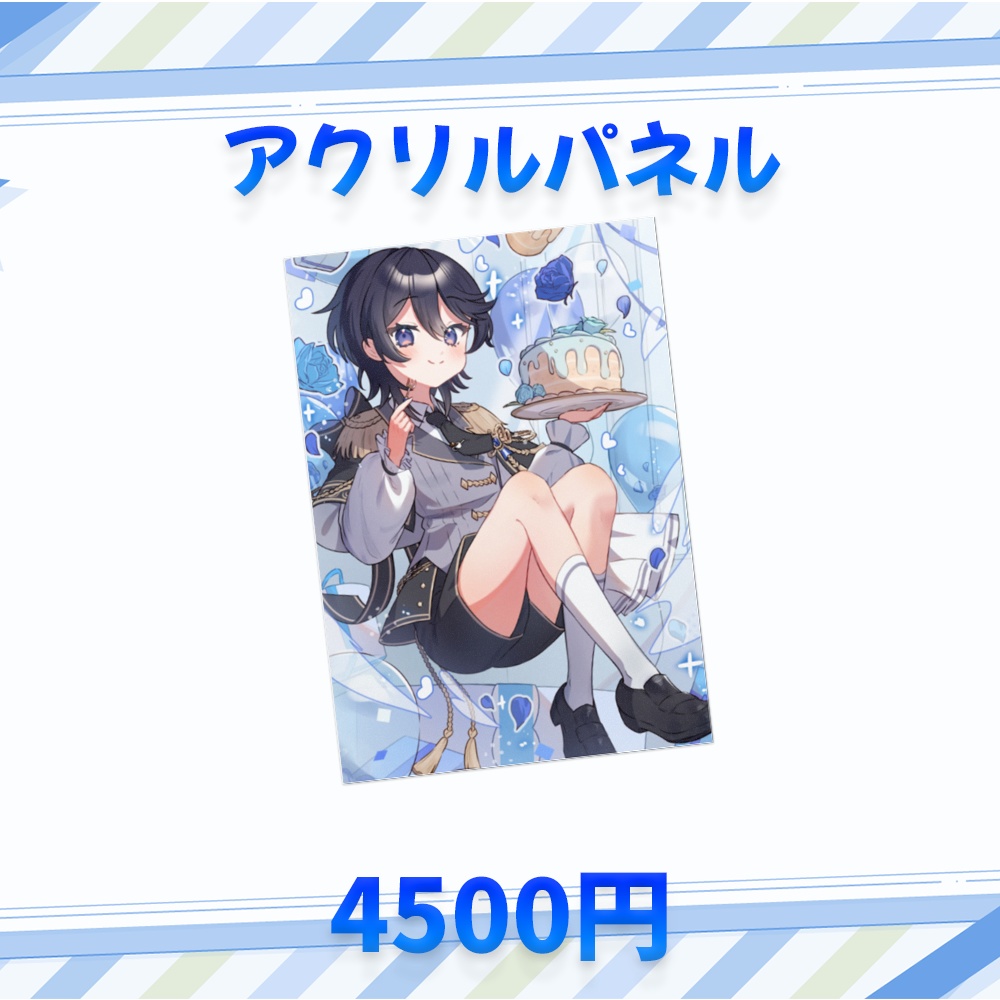 ひーくん2025生誕祭グッズ