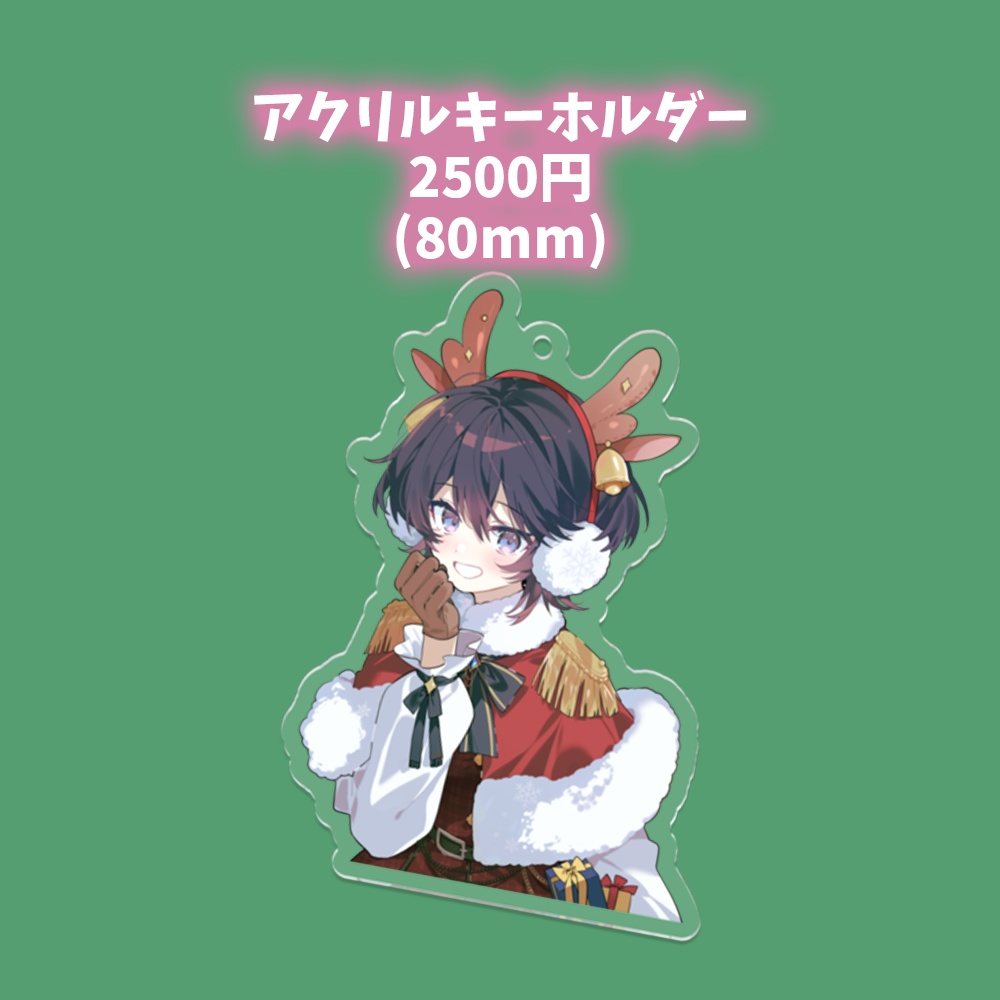 ひーくんクリスマス記念グッズ