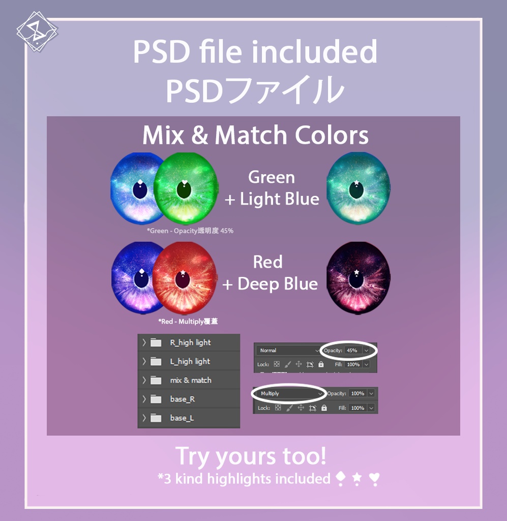 KiraKira Eyes きらきら瞳