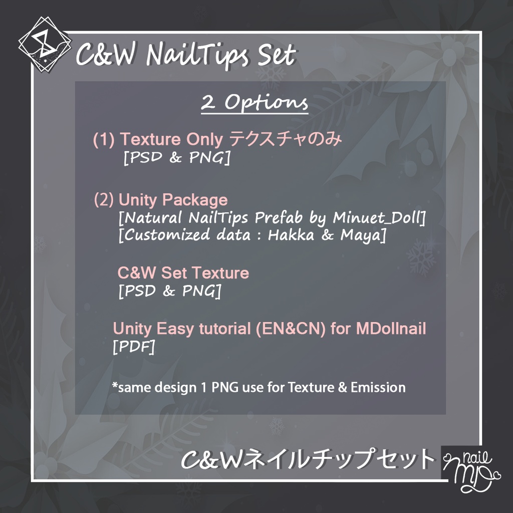 【MDollnail対応】C&W NailTips Set ネイルチップセット【VRChat向けネイルチップ】