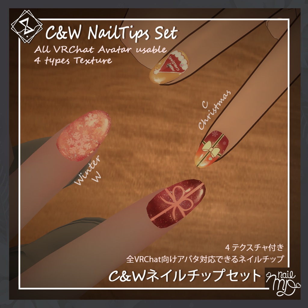 【MDollnail対応】C&W NailTips Set ネイルチップセット【VRChat向けネイルチップ】